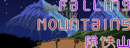 陨铁山 Falling Mountains