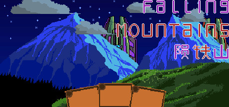 陨铁山 Falling Mountains Cheat Engine/CT