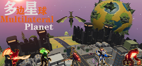 多边星球 Multilateral Planet Cheat Engine/CT