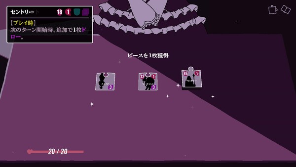 Screenshot 4 of ジグソーローグ - final gameplay screenshot