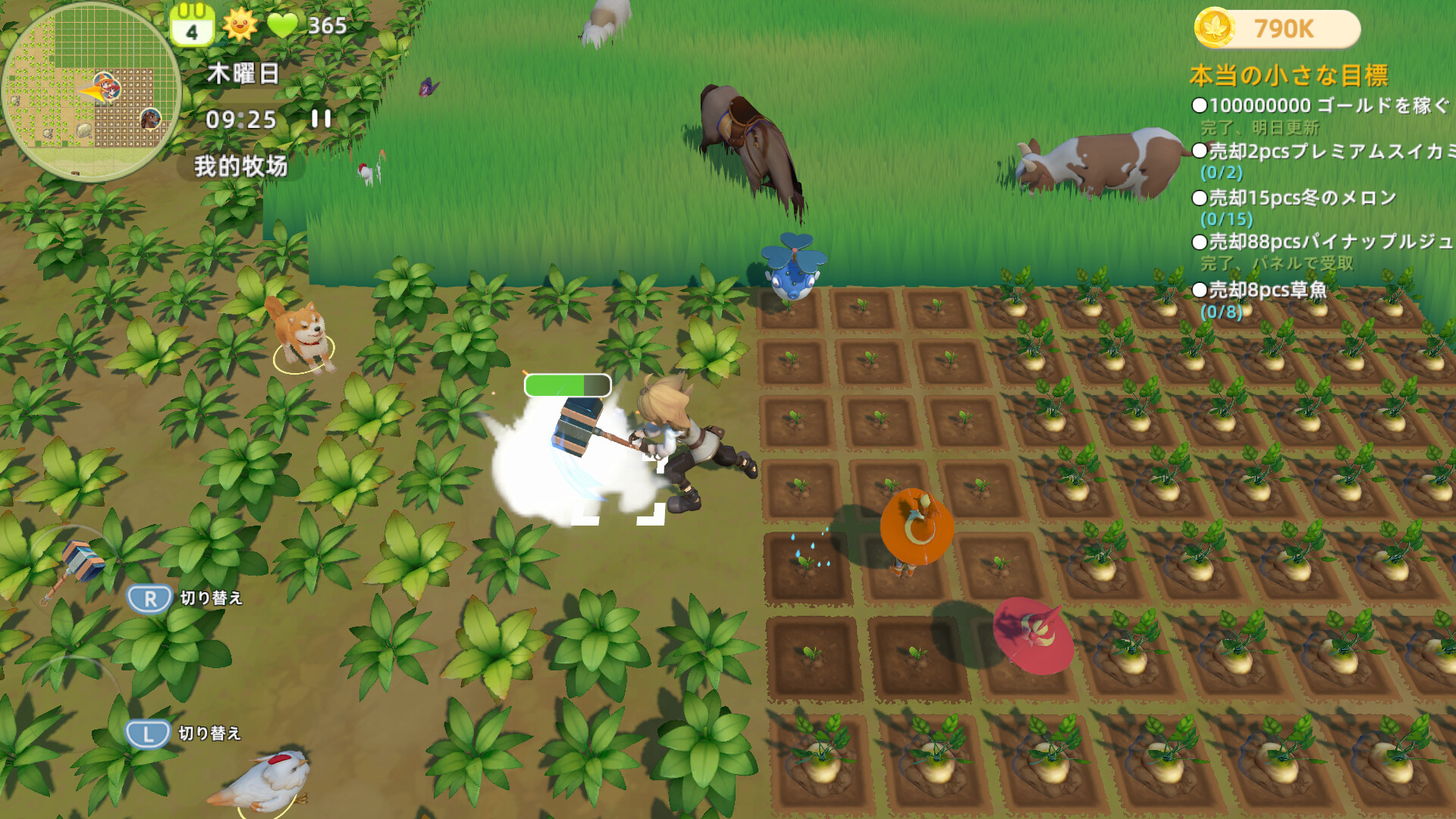 Breath of the Pastureのスクリーンショット 1