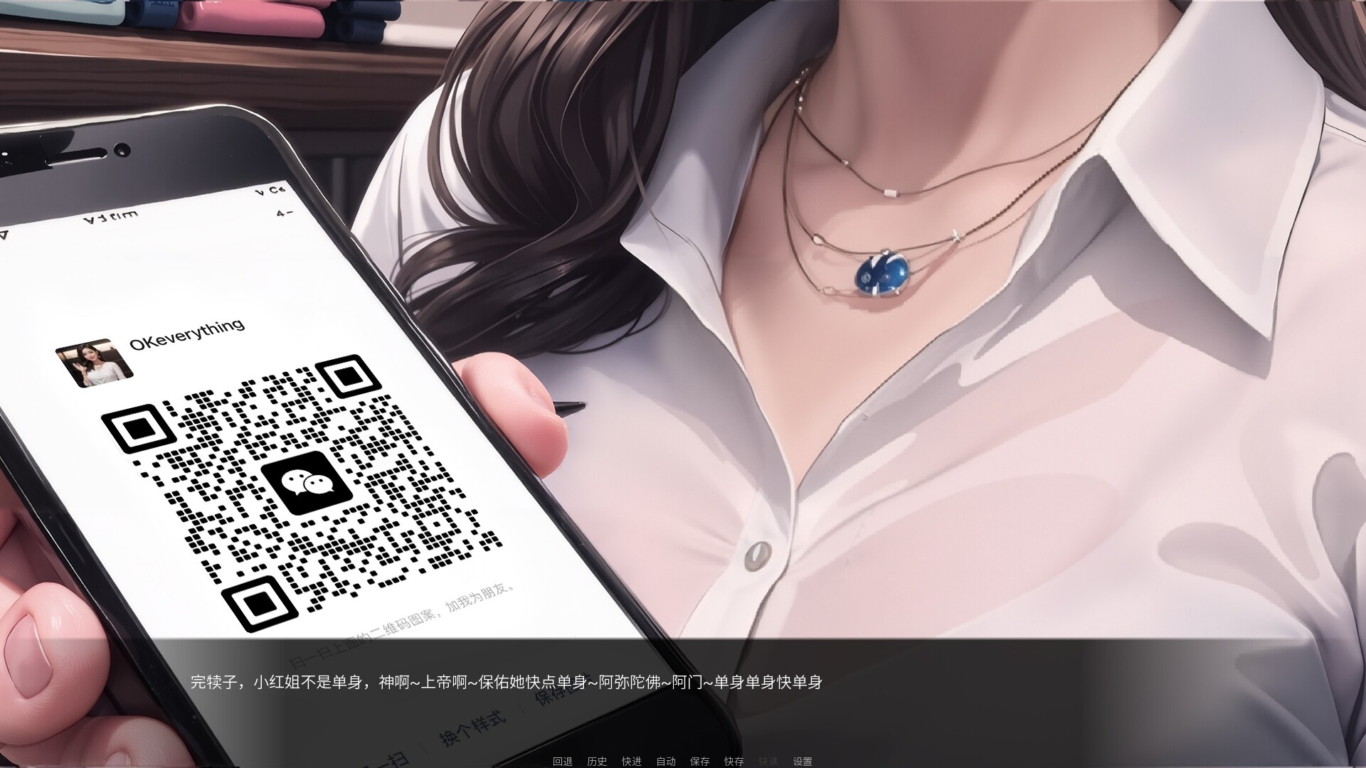 我说什么她们都答应(OKeverything)