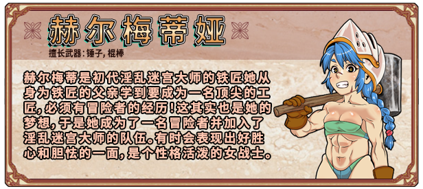 [迷宫/探索/异种奸/动态/无修/有CV] 淫乱迷宫大师Plus [Ver2.0.7][官中/度盘/P盘] 游戏 第7张