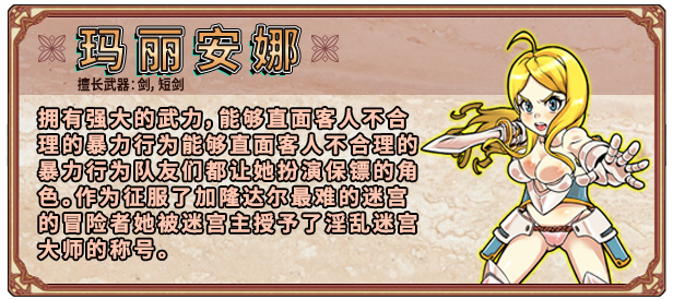 [迷宫/探索/异种奸/动态/无修/有CV] 淫乱迷宫大师Plus [Ver2.0.7][官中/度盘/P盘] 游戏 第8张