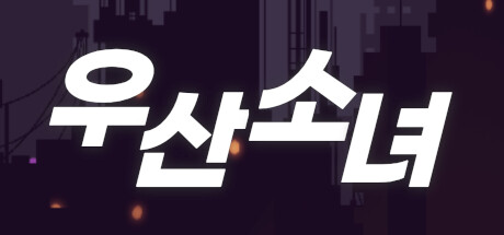 Steam thumbinal