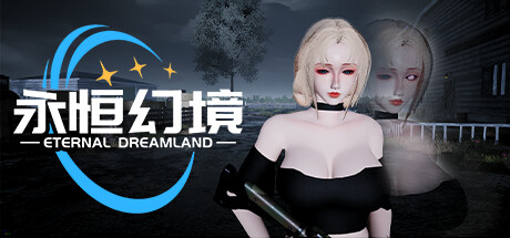 永恒幻境 Eternal Dreamland steam charts