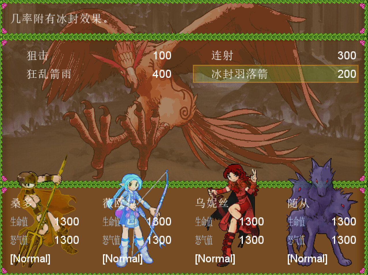 screenshot of 陌界·终末序曲 4