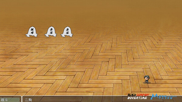 黑公司：上班 screenshot 4