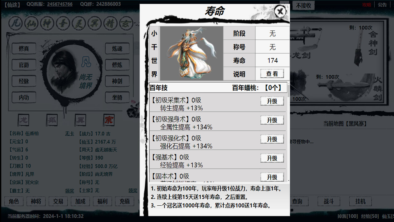 新星辰变 screenshot 3