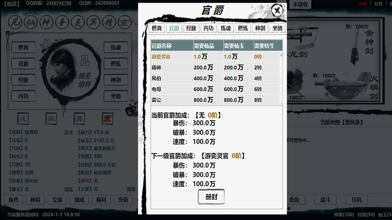 新星辰变 screenshot 2