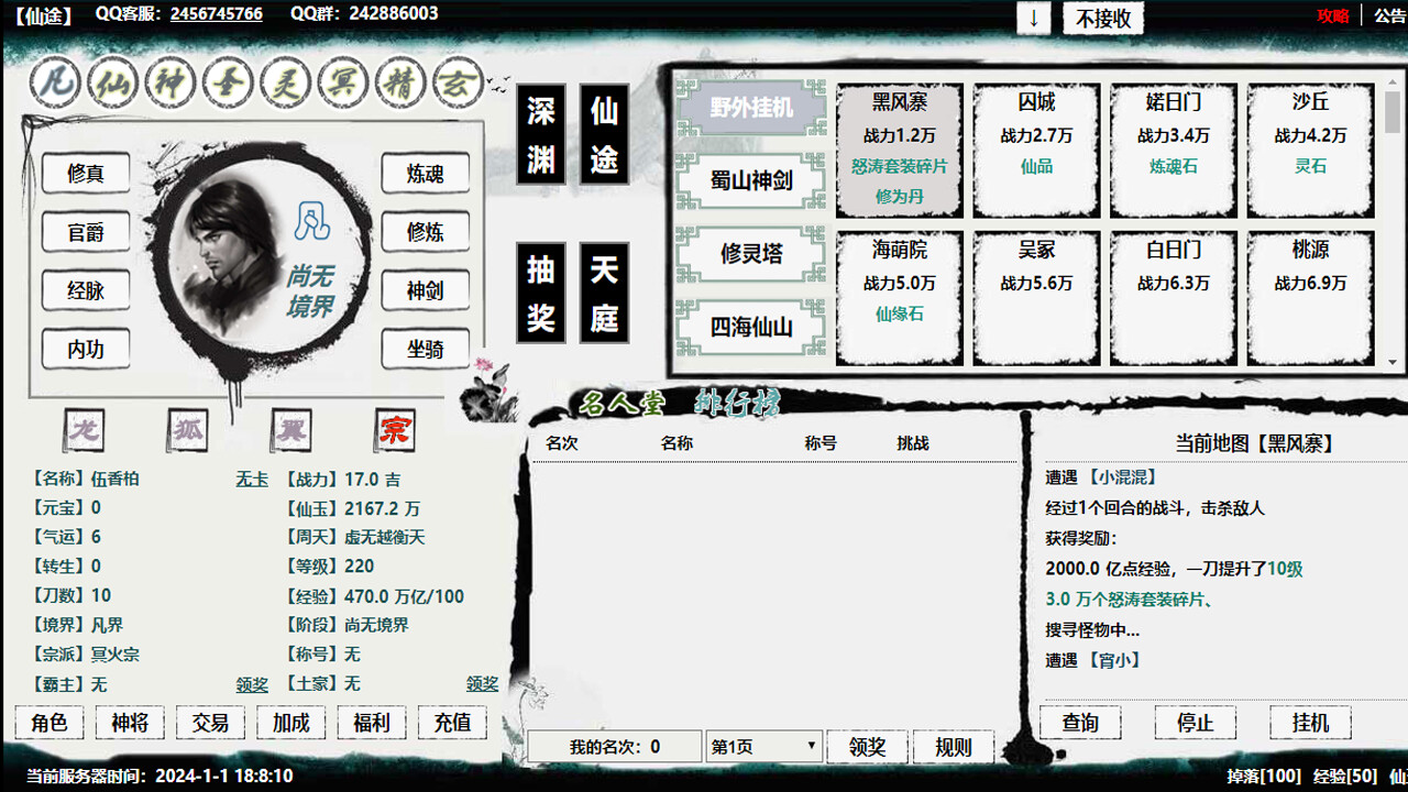 新星辰变 screenshot 1