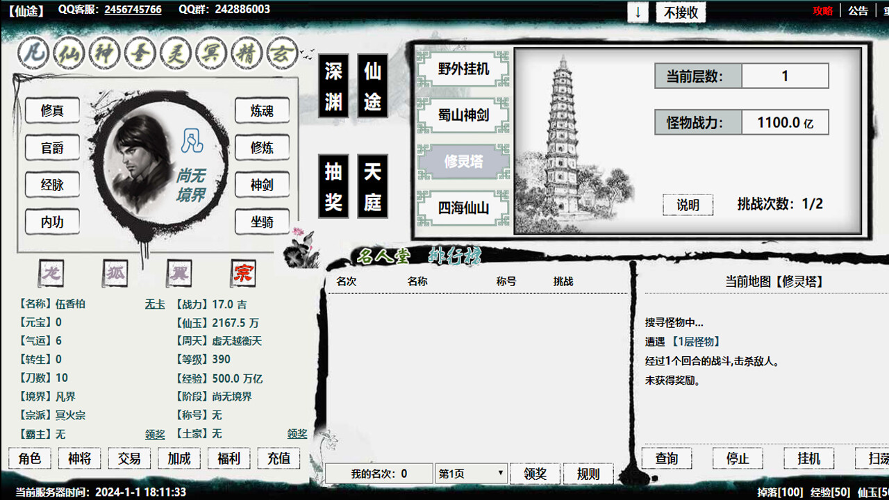 新星辰变 screenshot 4