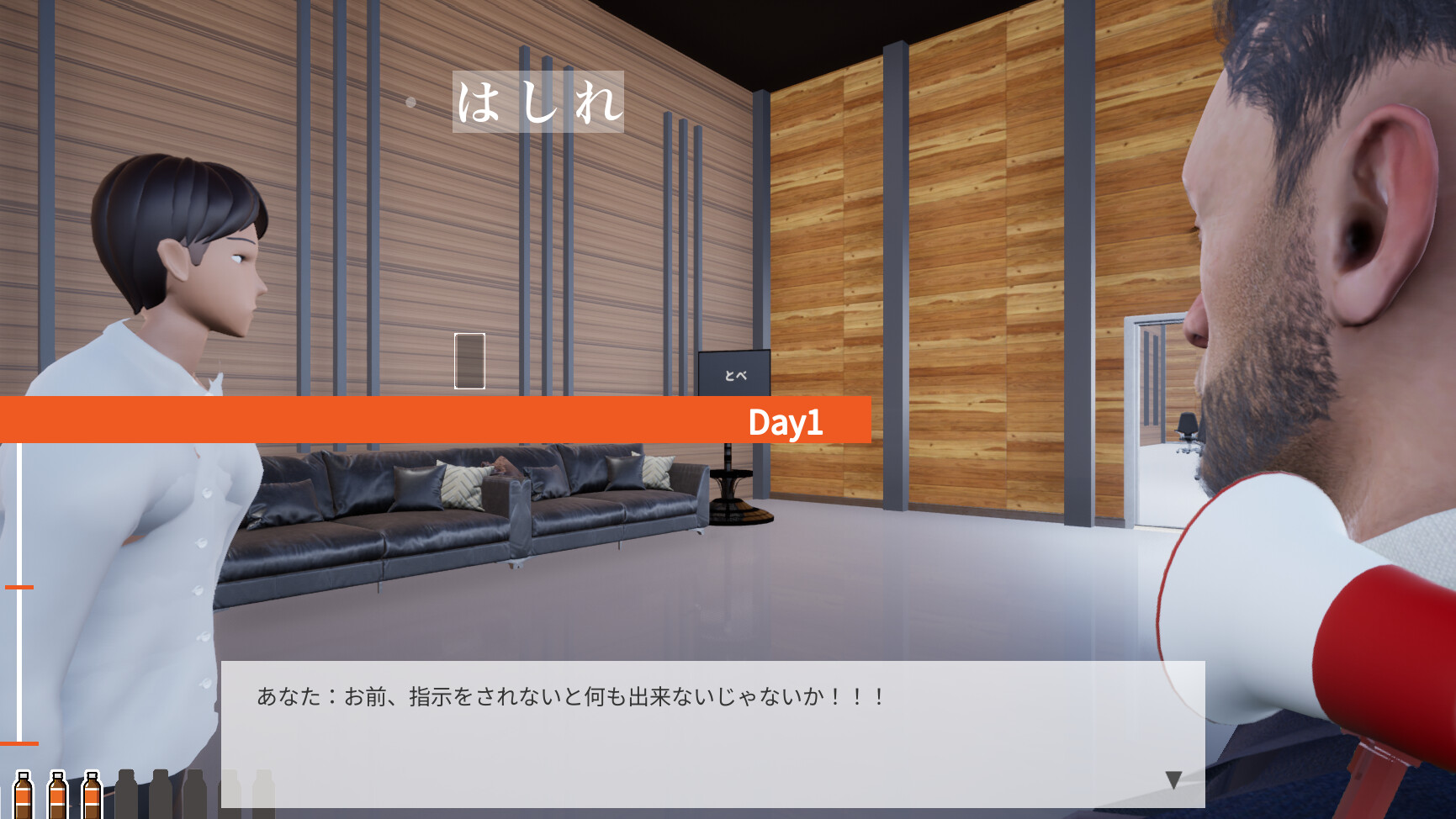 screenshot of 指示待ち人間RUN 6