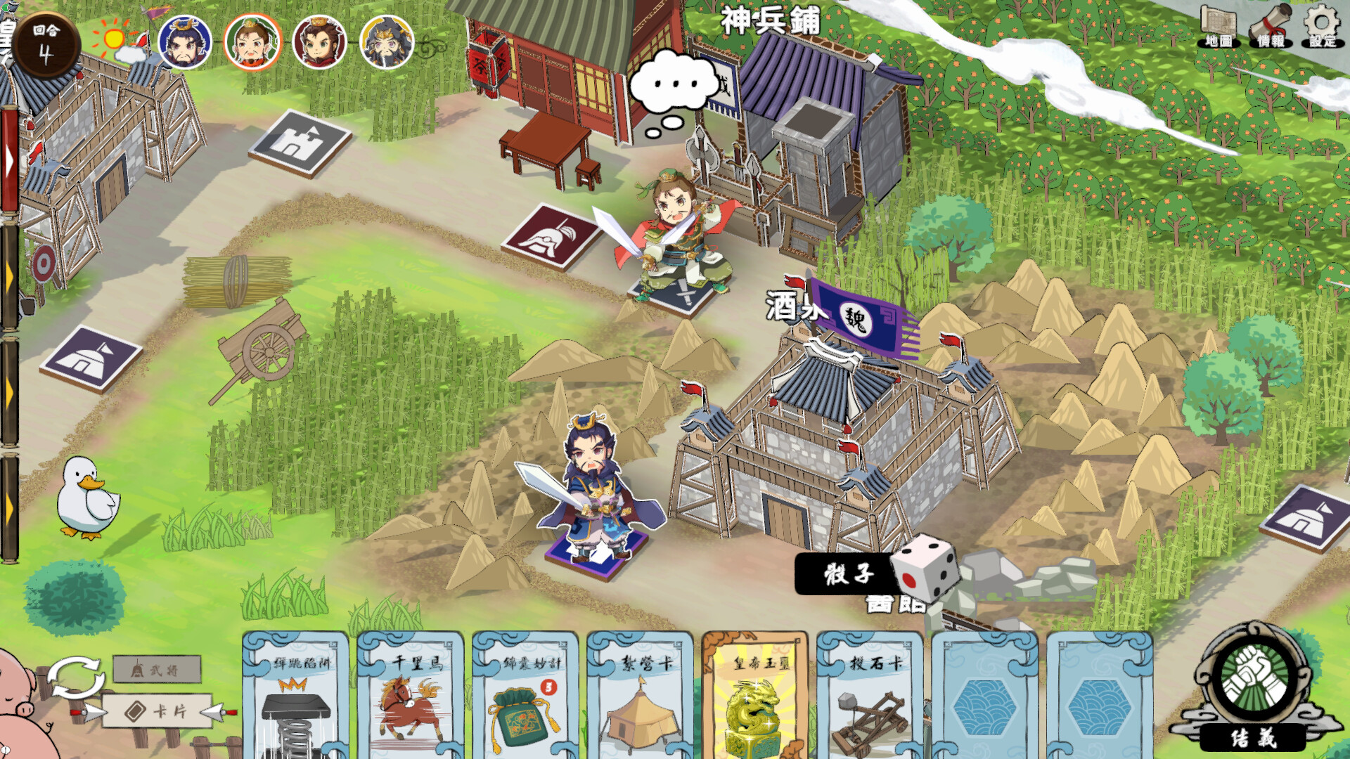 劍紙三國 screenshot 1