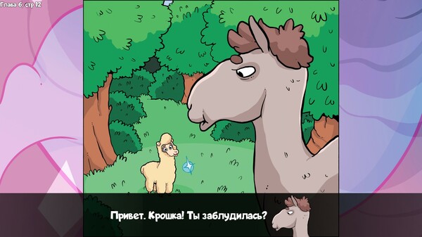 Screenshot z Alpaca Wonders Why Screenshot z Alpaca Wonders Why