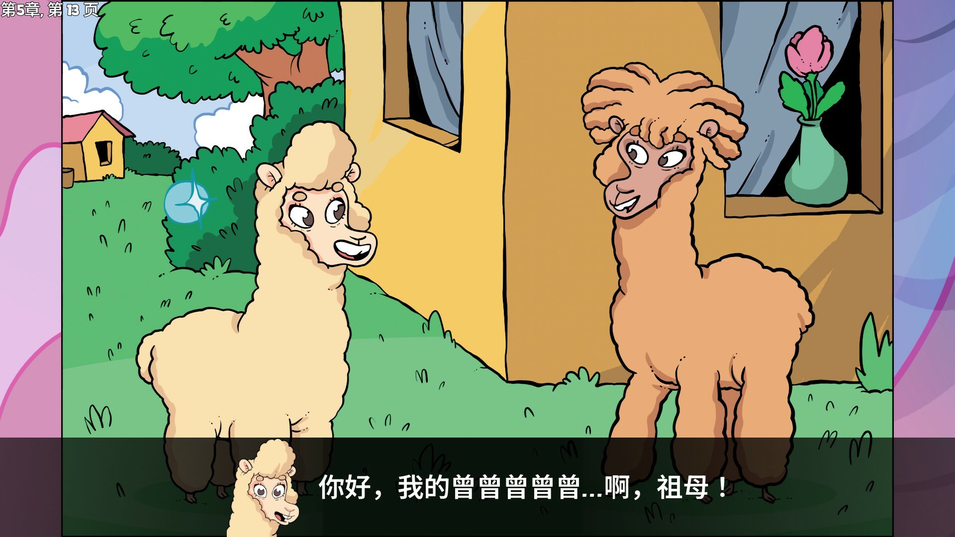 羊驼想知道为什么
