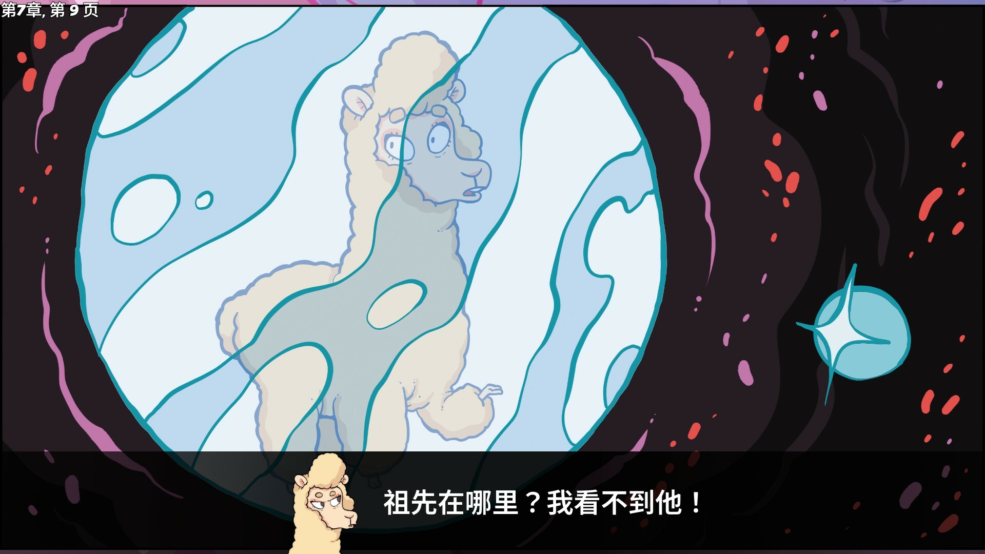 羊驼想知道为什么