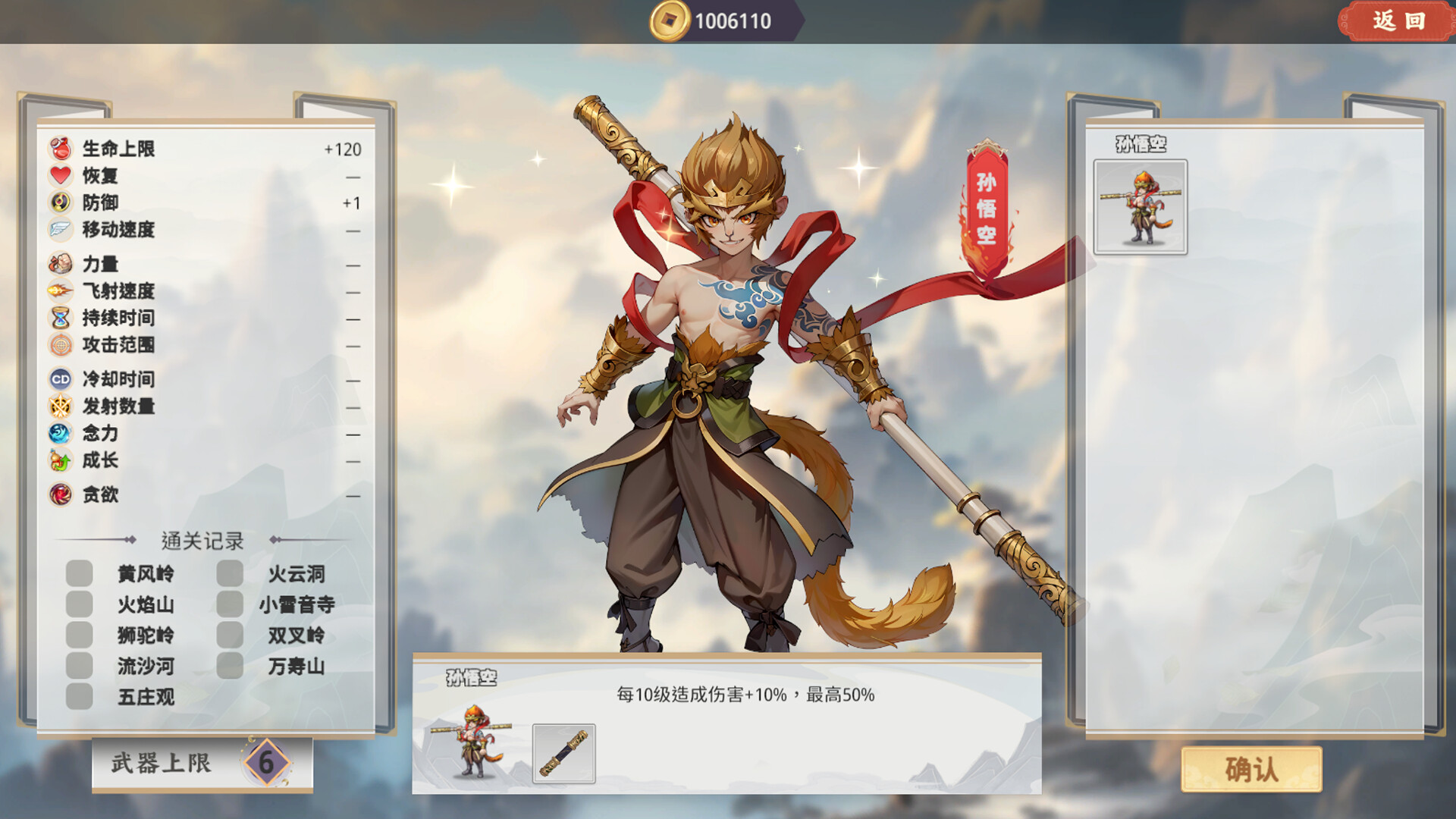 西游伏妖传 Featured Screenshot #1