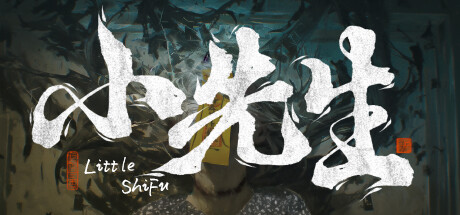 Jaquette de 小先生 Little ShiFu