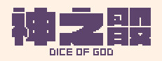 Dice of God