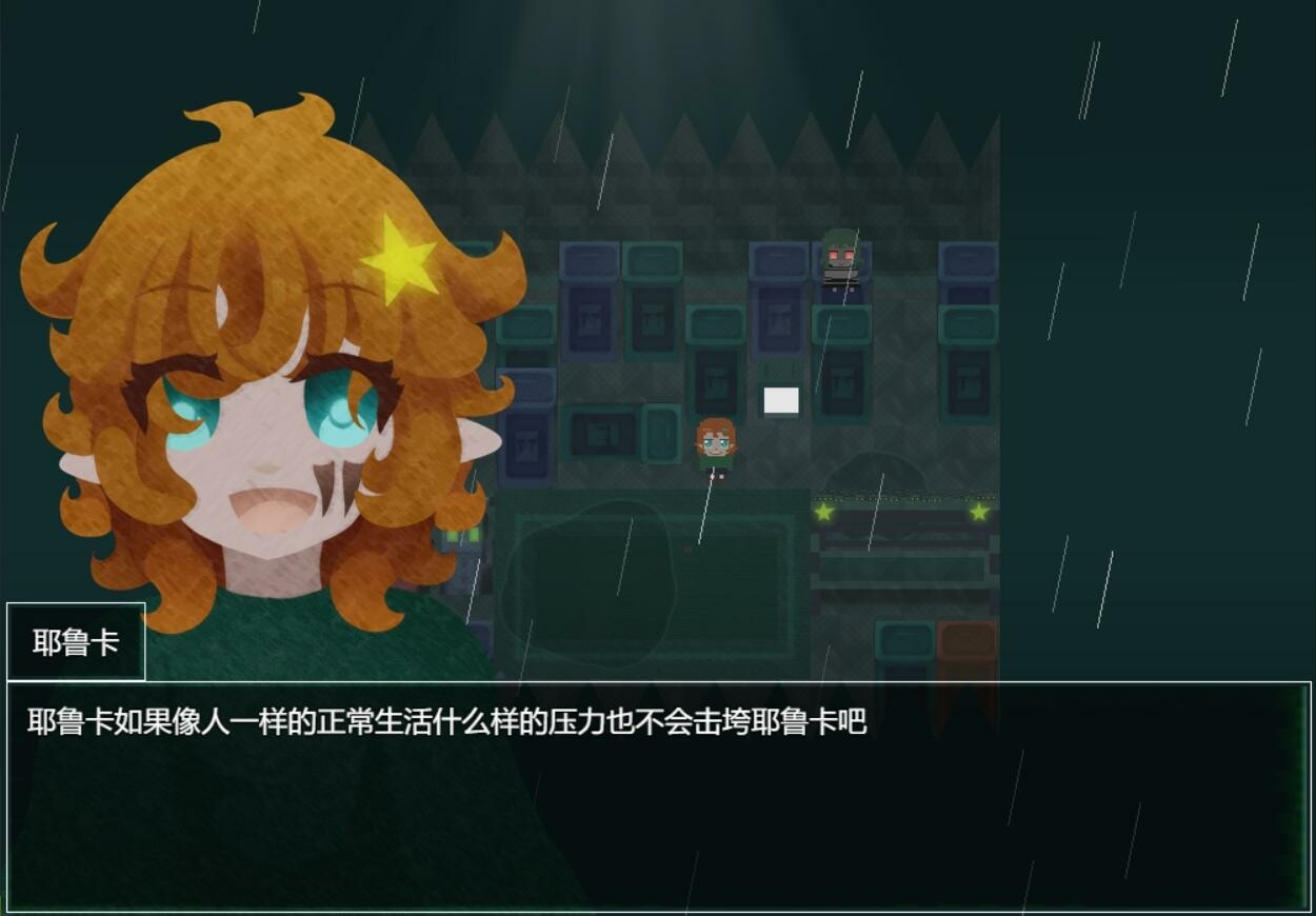 screenshot of 独特的友谊 - Special Friendship 3