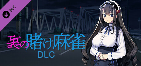 Illegal Mahjong R18 DLCの作品画像