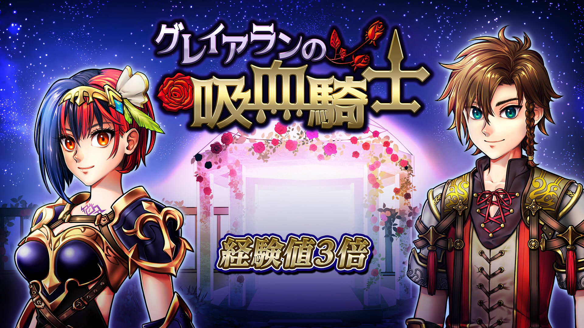 Experience x3 - Knights of Grayfangのスクリーンショット 1