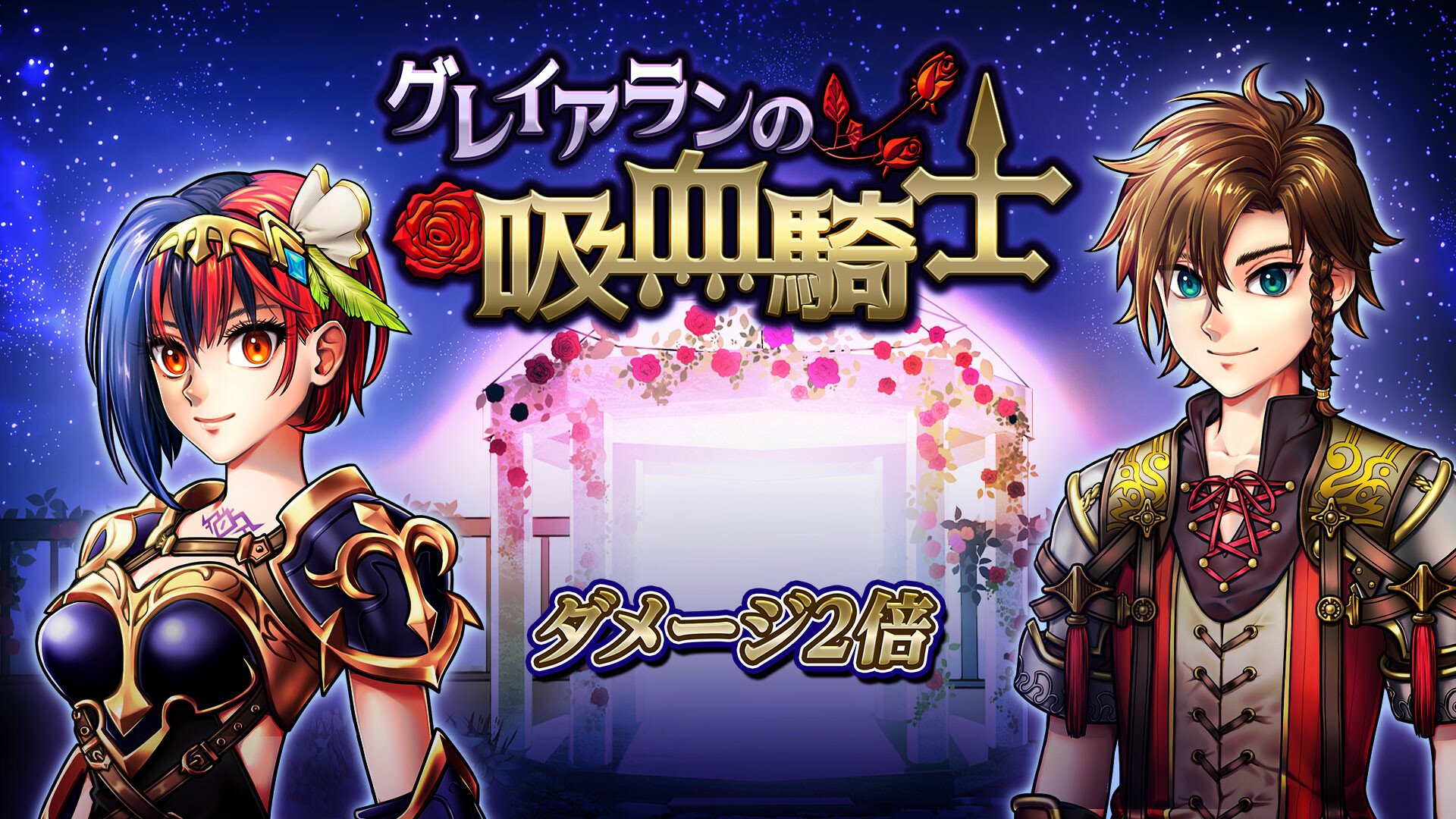 Damage x2 - Knights of Grayfangのスクリーンショット 1
