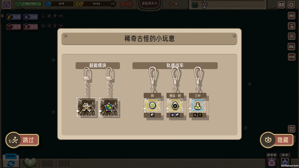 Loopstructor Screenshot