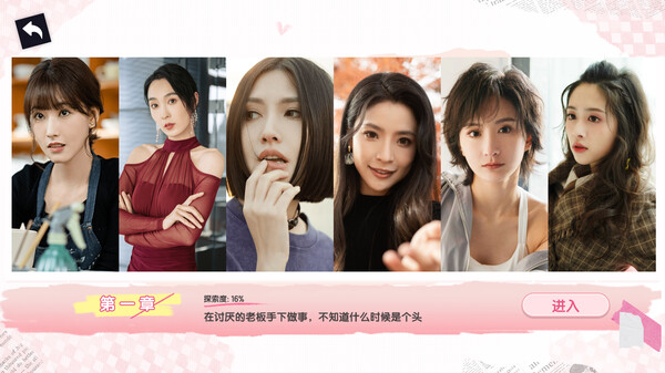 拜托！明天和我恋爱吧-游戏截图