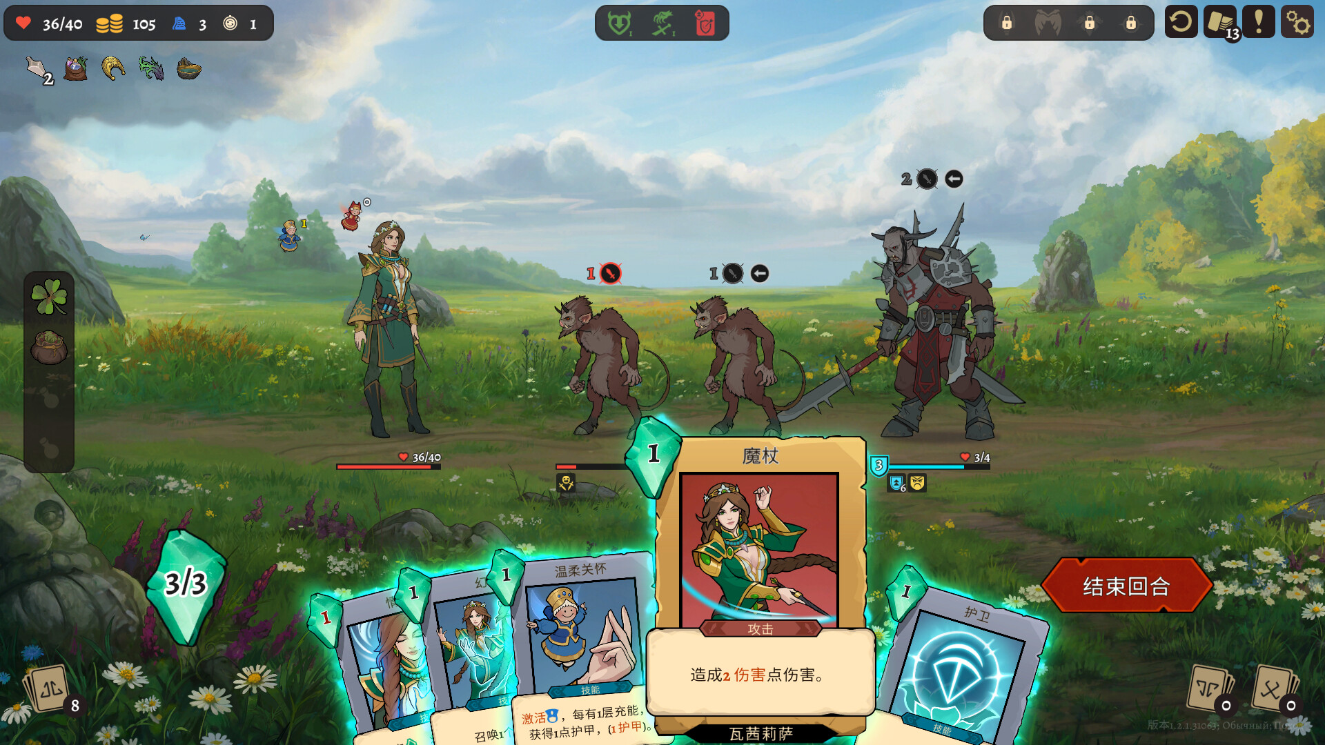 Deathless. The Hero Quest 游戏截图 1