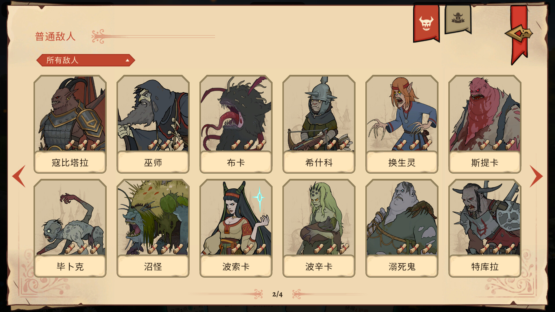Deathless. The Hero Quest 游戏截图 4