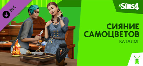 Купить дешево The Sims 4 Сияние самоцветов. Каталог Купить ключ дешево The Sims 4 Сияние самоцветов. Каталог
