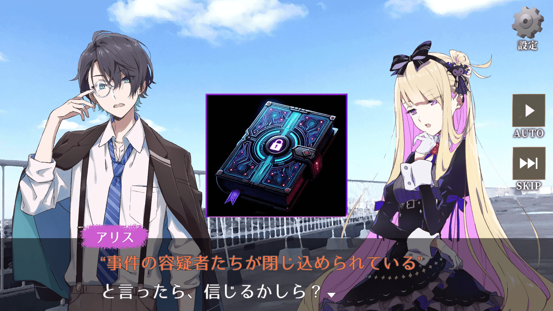 Alice49 EP.0『ダイヤモンドとシュークリーム』のスクリーンショット 1