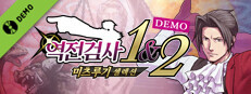 역전검사 1&2 미츠루기 셀렉션 DEMO