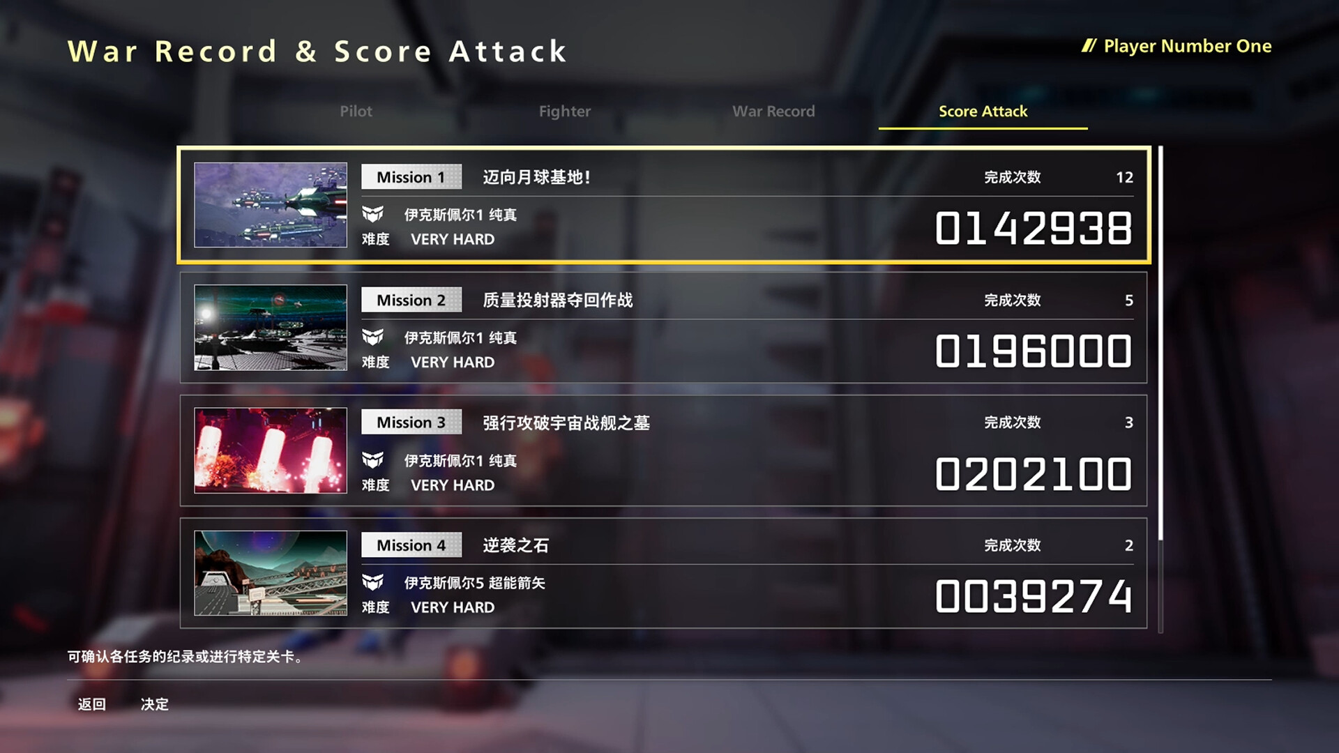FZ: Formation Z截图 11