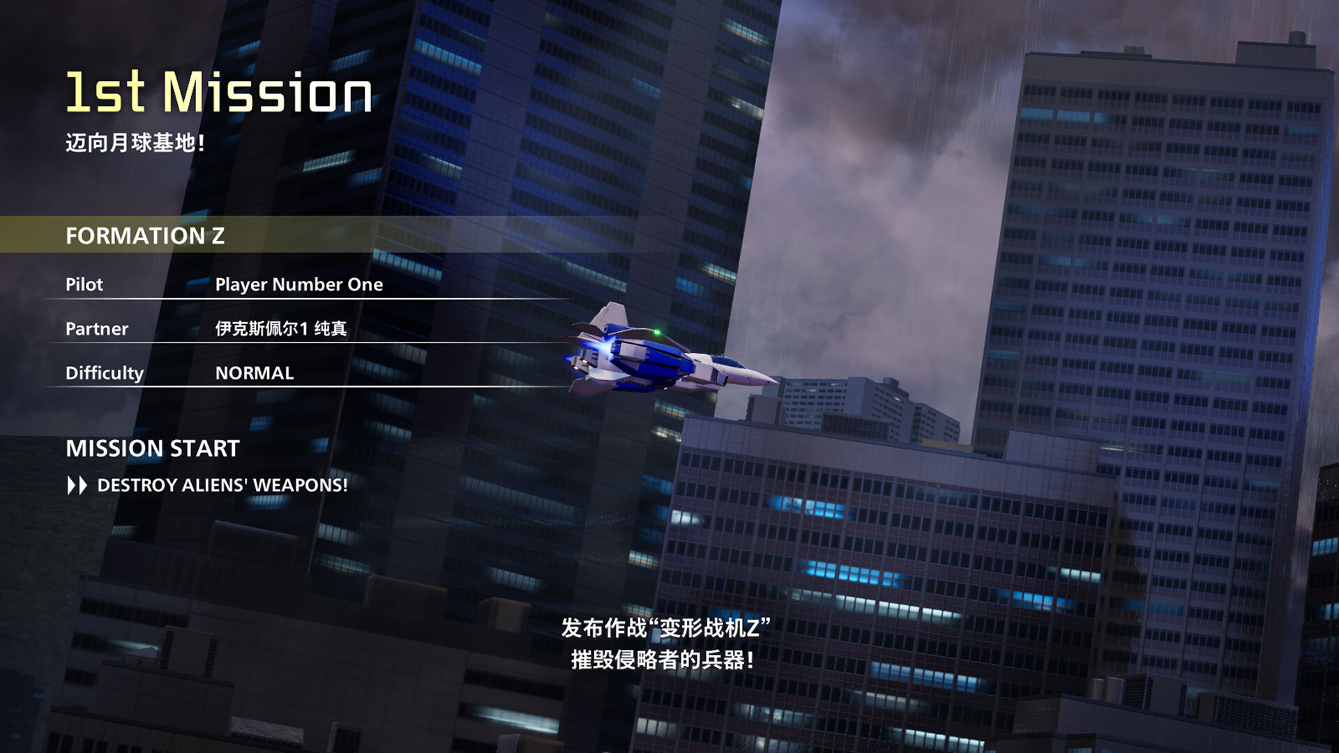 FZ: Formation Z截图 1