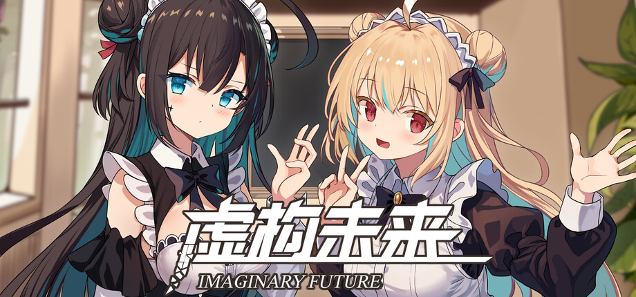 Imaginary future