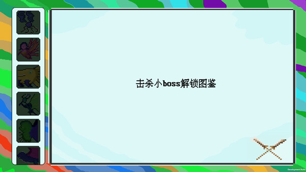 七个背叛者 截图 14