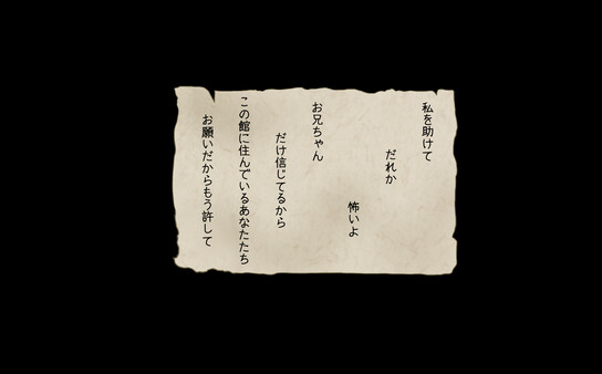 シモツケノヤカタ game for Linux 1