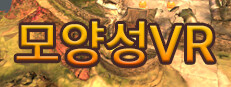 모양성 VR