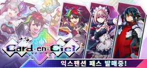 Card-en-Ciel (카드 앙 시엘)