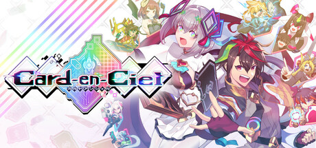 カルドアンシェル