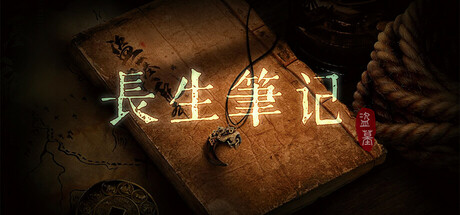 盗墓长生笔记 game cover