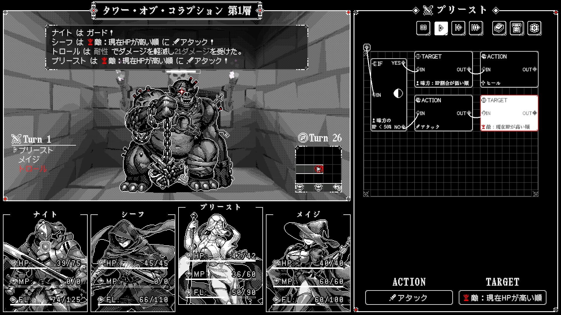 『Algolemeth』の戦闘画面。モノクロのドット絵でナイト・シーフ・プリースト・メイジの4人パーティーが並び、上部に行動ログとターン数が表示されている