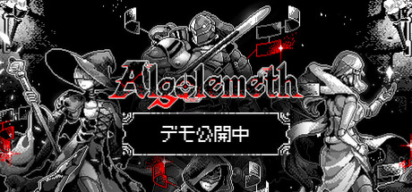 Algolemeth