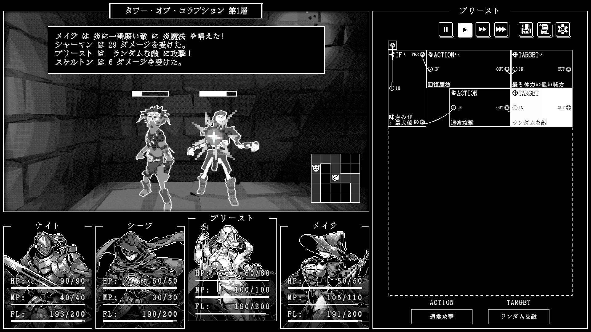 Algolemeth screenshot