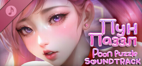 Poon Puzzle Soundtrack
