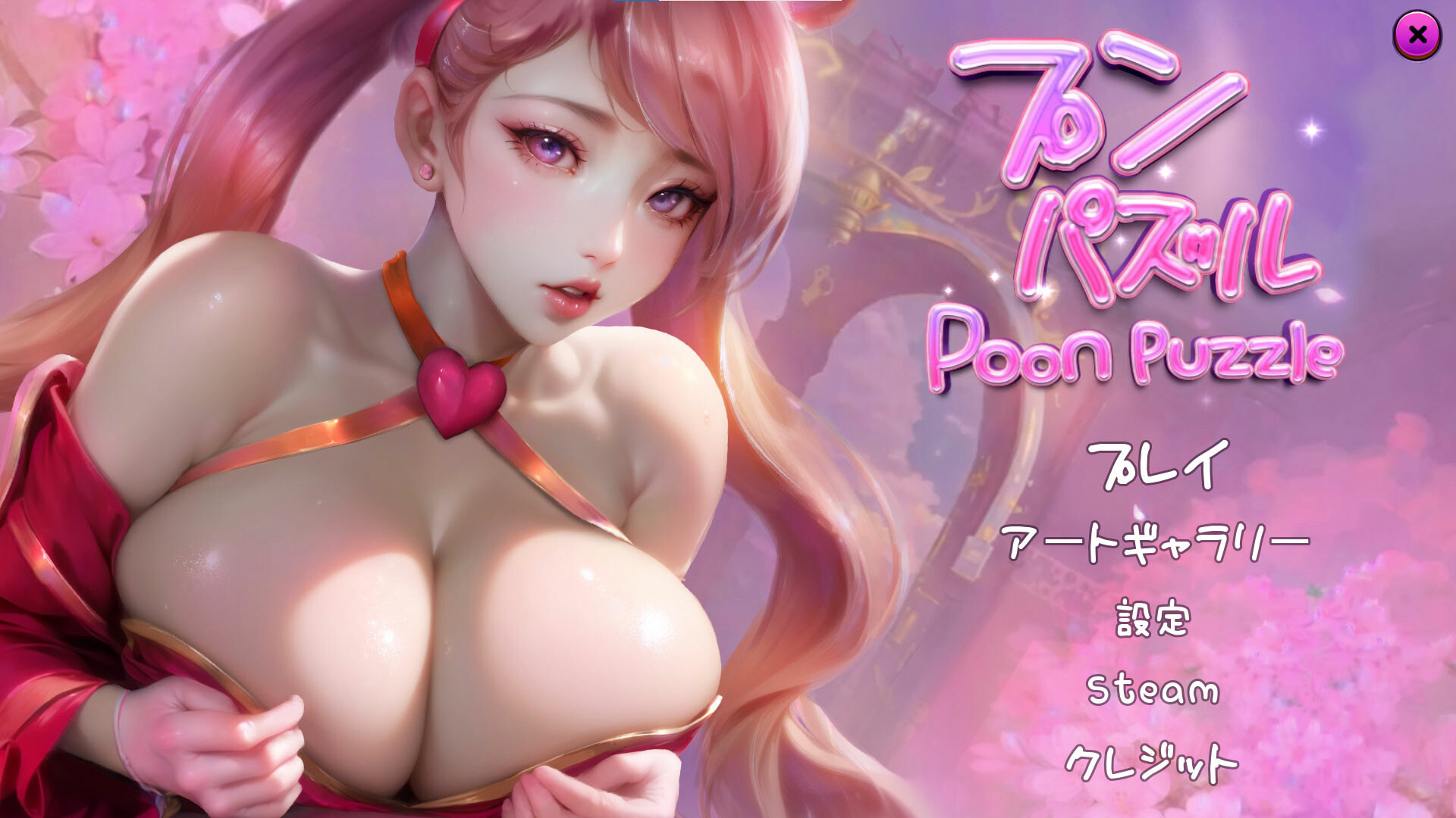 Poon Puzzle Wallpapersのスクリーンショット 1