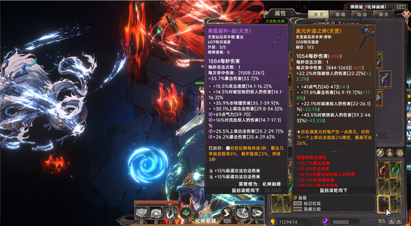 Screenshot z 黯魂录：斩仙